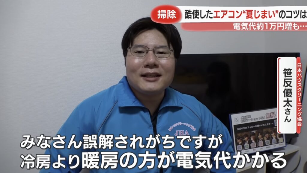 業務用エアコンクリーニング